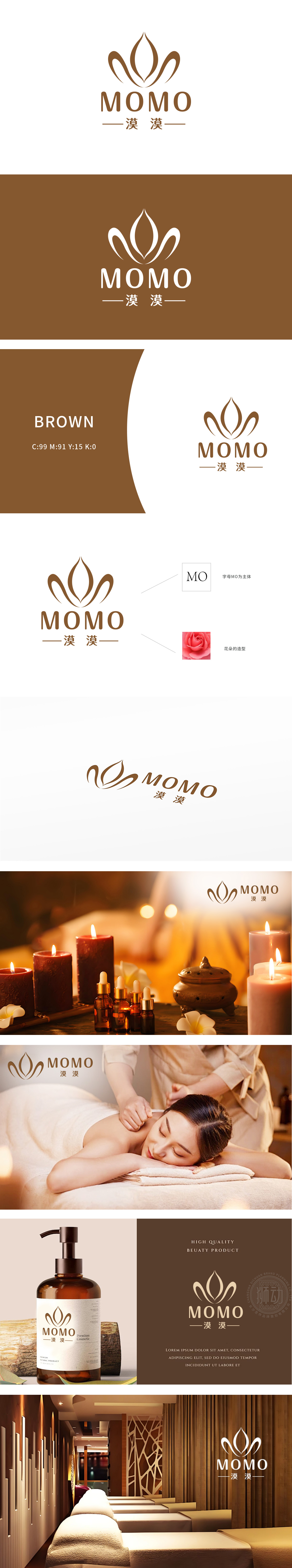 漠漠 保健品 LOGO设计