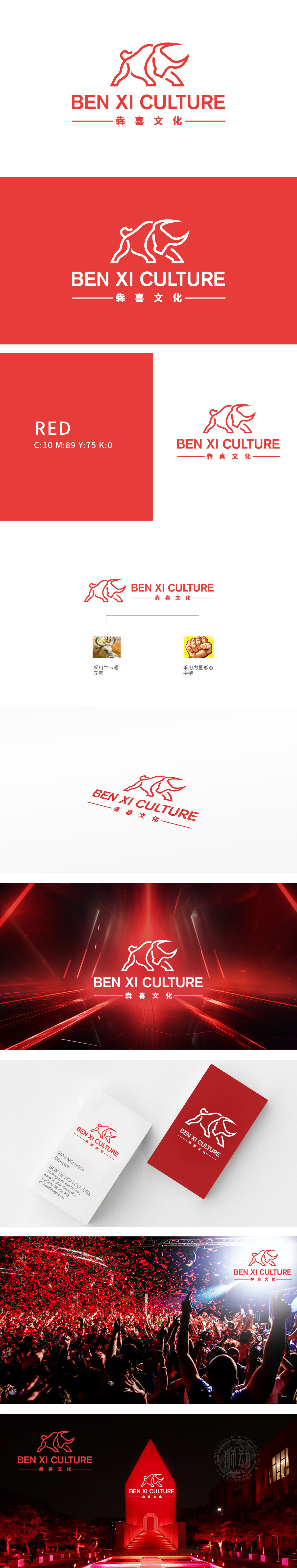 犇喜文化 娱乐/文化 LOGO设计