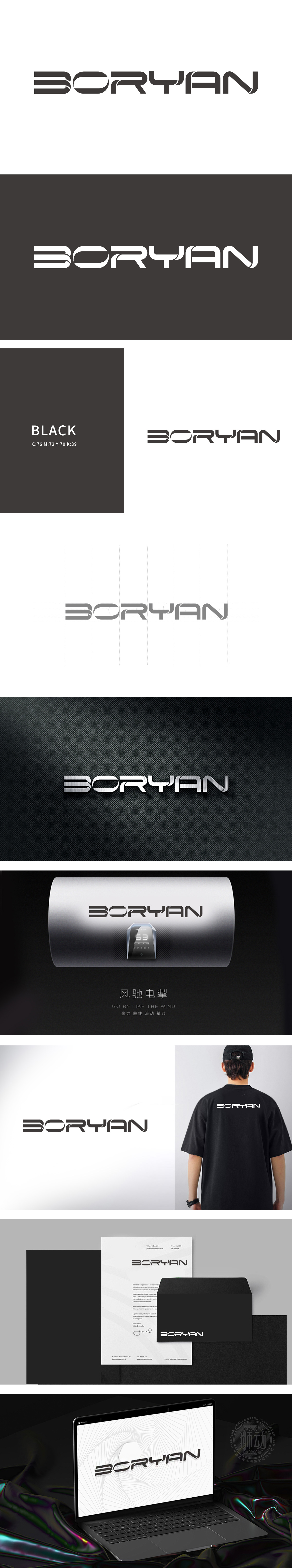 Boryan 电子/家电产品 LOGO设计