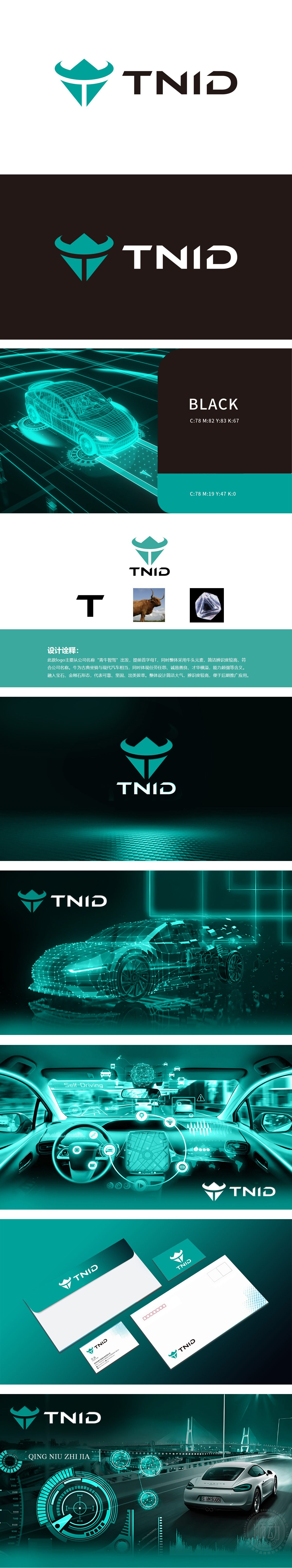 青牛智驾 车船航空器制造 LOGO设计