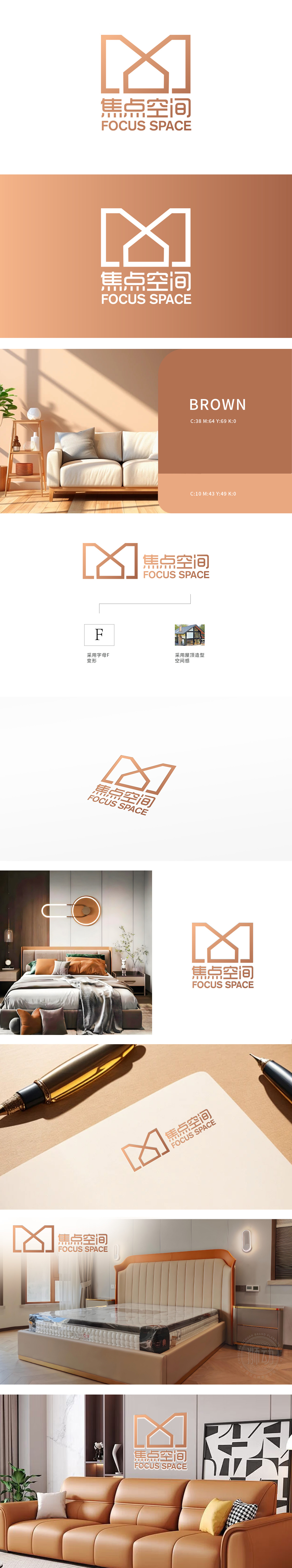 焦点空间 建材 LOGO设计