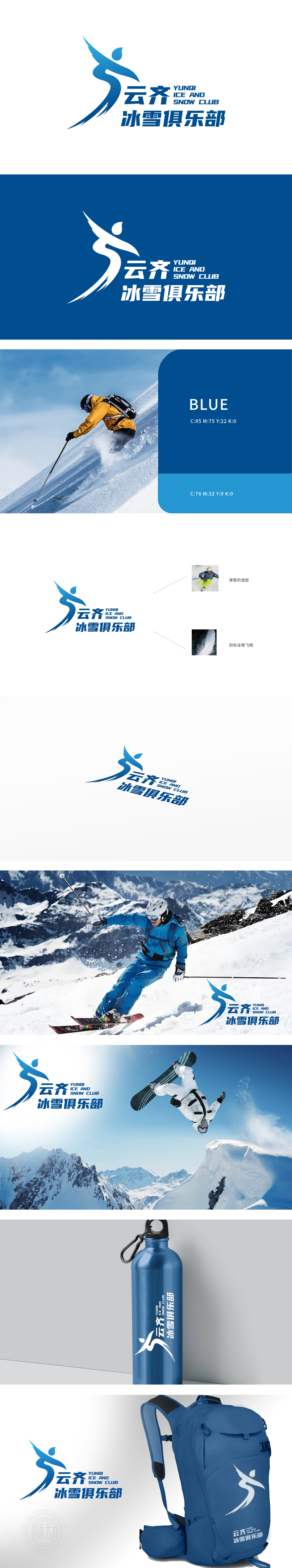 云齐冰雪俱乐部 体育/娱乐器具 LOGO设计