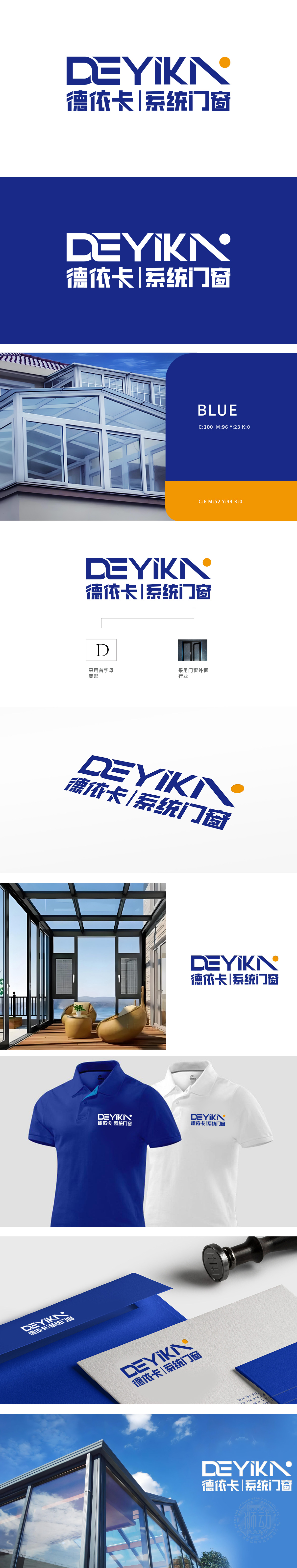 德依卡 建材 LOGO设计