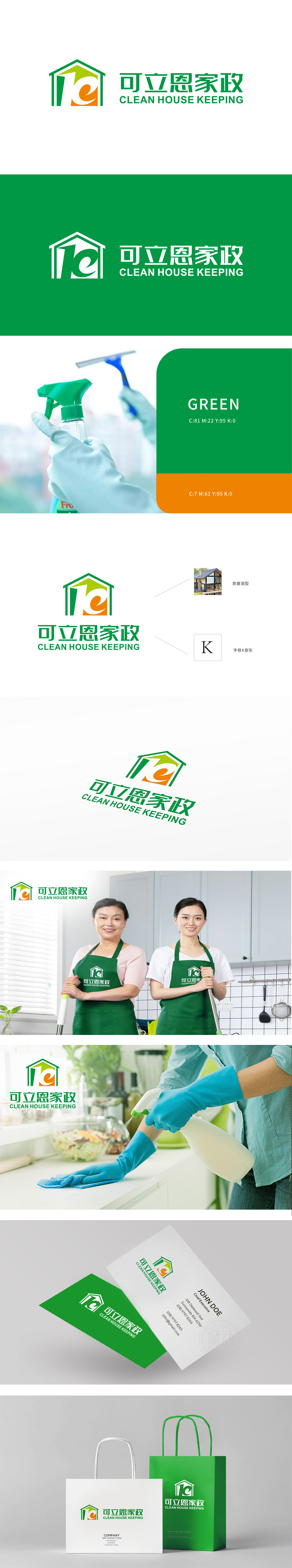 可立恩家政 休闲娱乐生活服务 LOGO设计