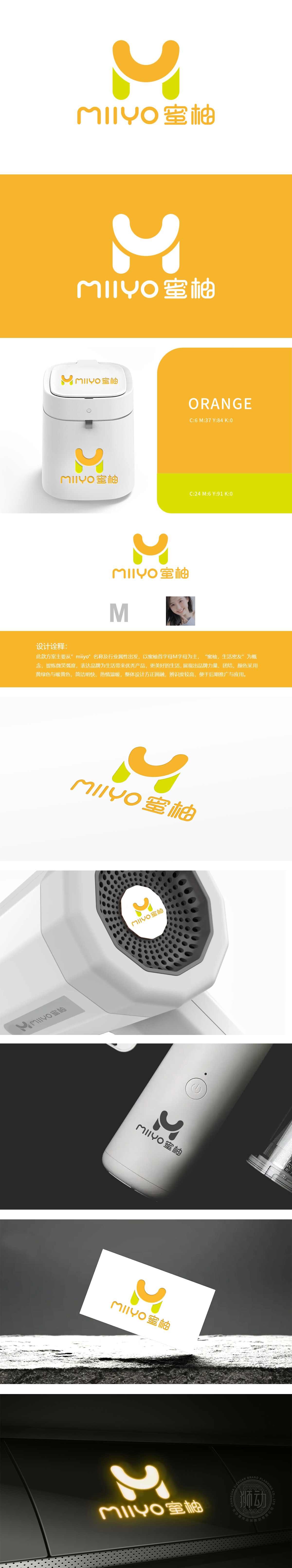 蜜柚 电子/家电产品 LOGO设计