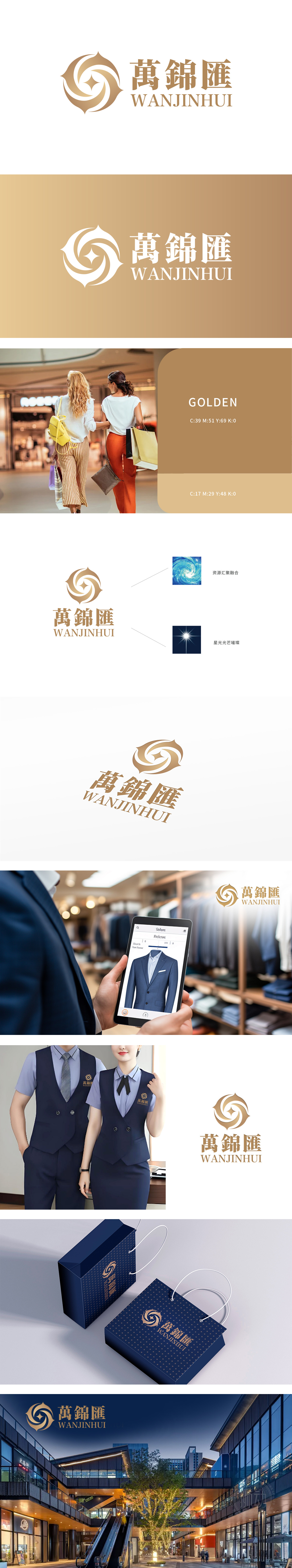 万锦汇广场 房地产/物业 LOGO设计