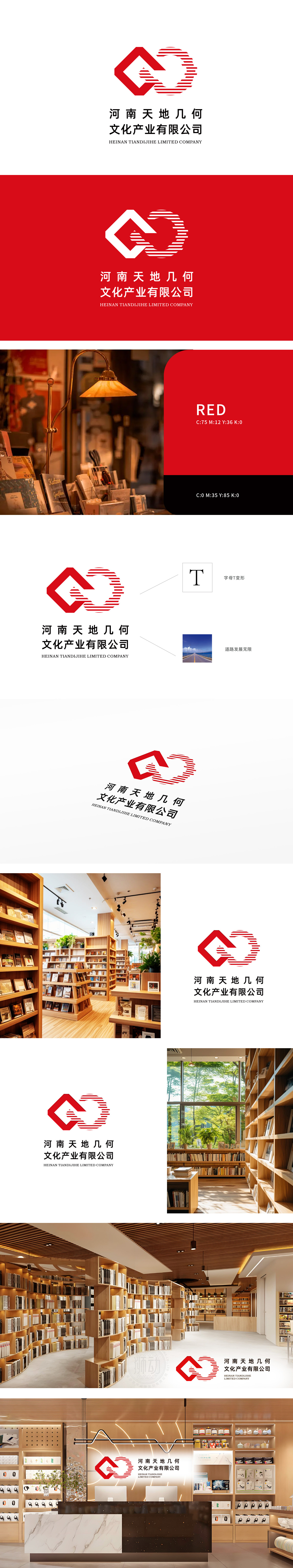 天地几何 娱乐/文化 LOGO设计