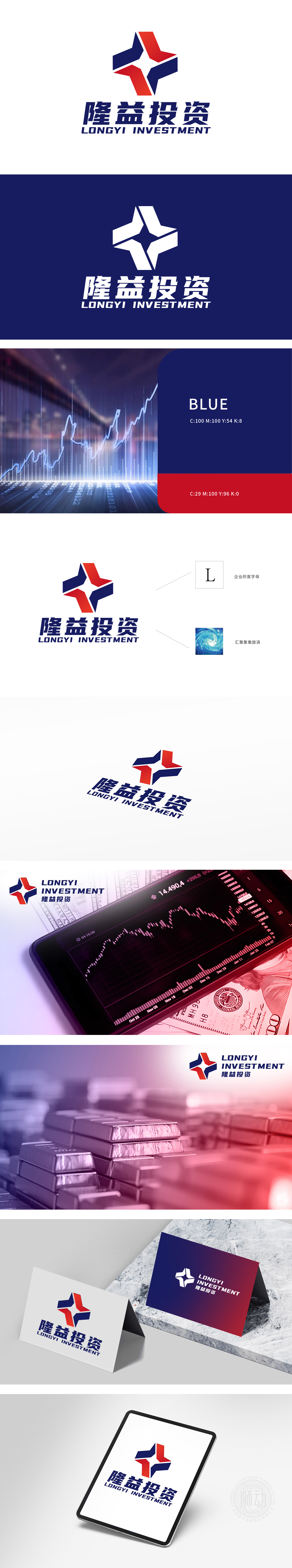 隆益投资 金融财务 LOGO设计