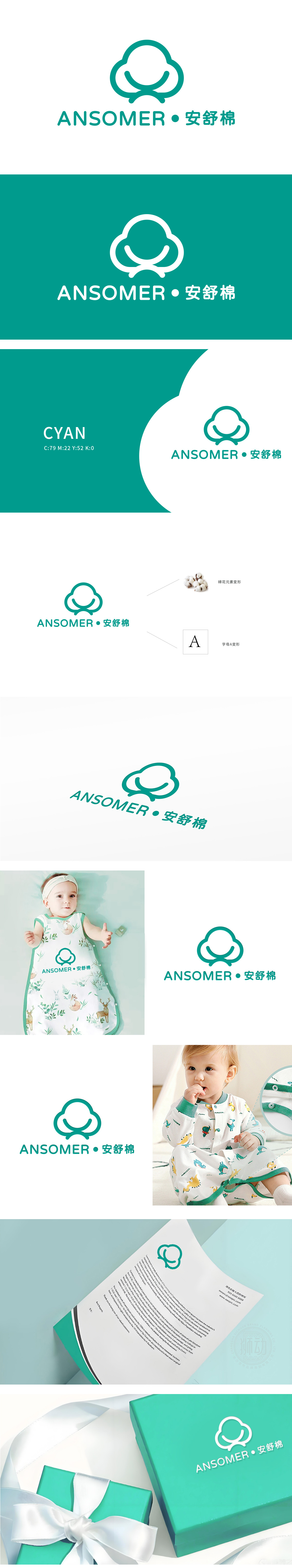 安舒棉 服装/鞋帽/配饰 LOGO设计