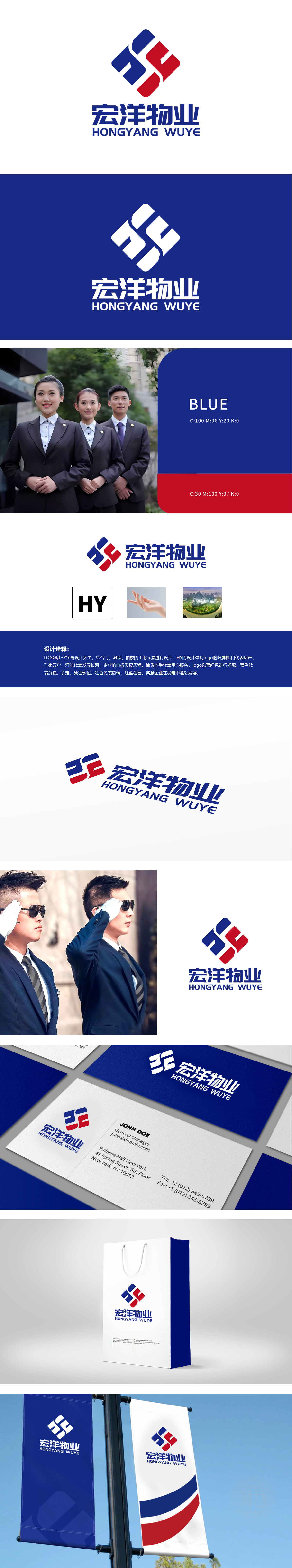 宏洋物业 房地产/物业 LOGO设计