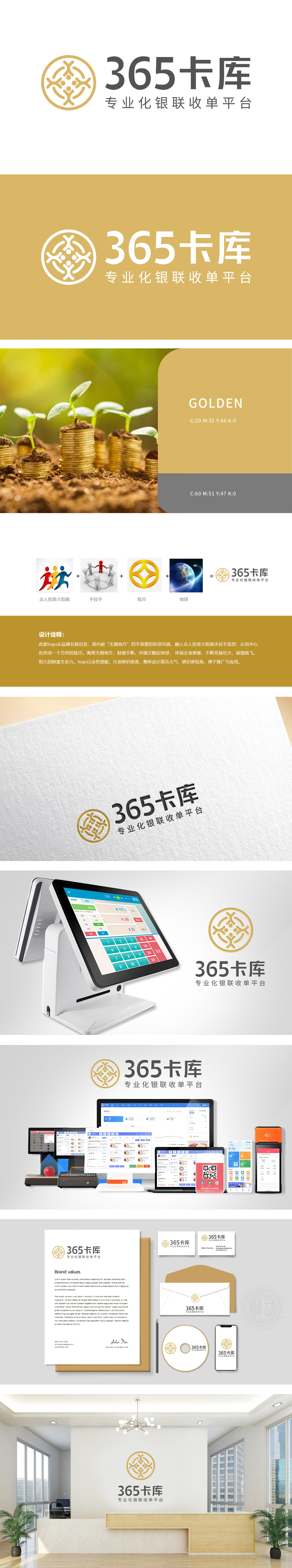 365卡库 互联网/线上平台 LOGO设计