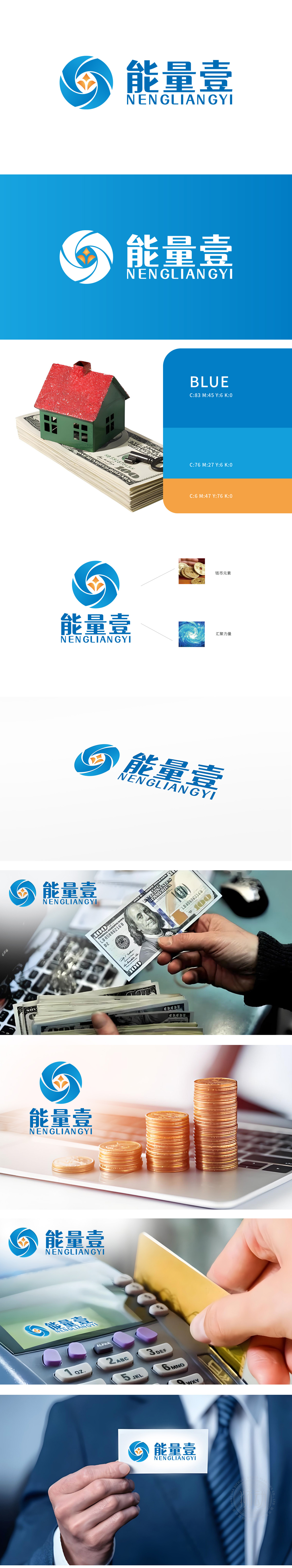 能量壹金服 金融财务 LOGO设计