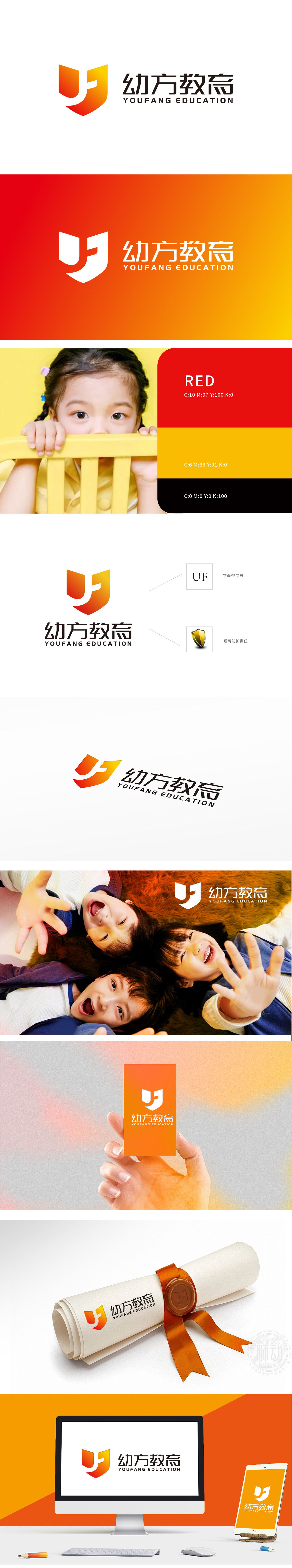 幼方教育 教育/培训 LOGO设计