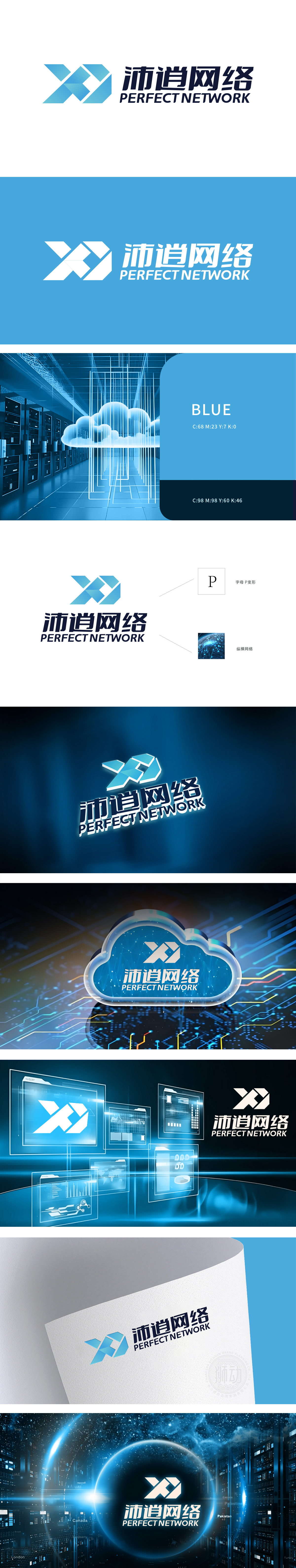 沛逍网络 互联网/线上平台 LOGO设计