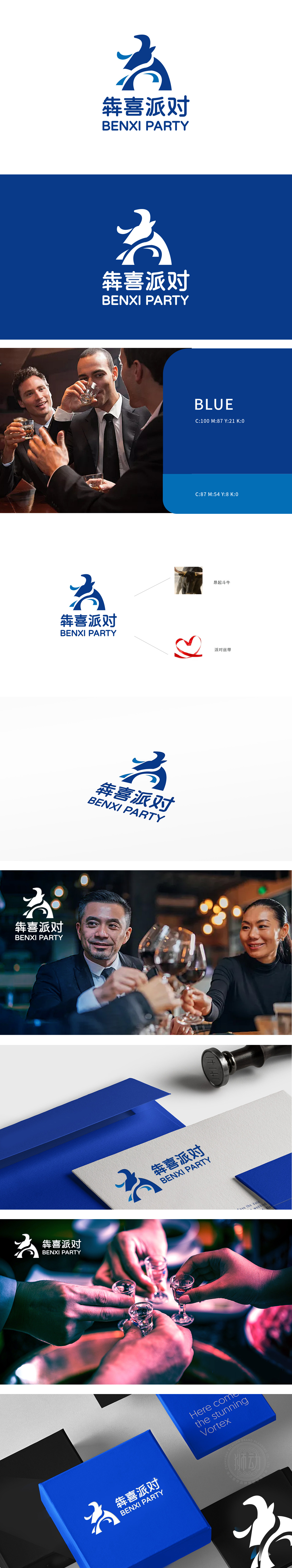犇喜派对 娱乐/文化 LOGO设计