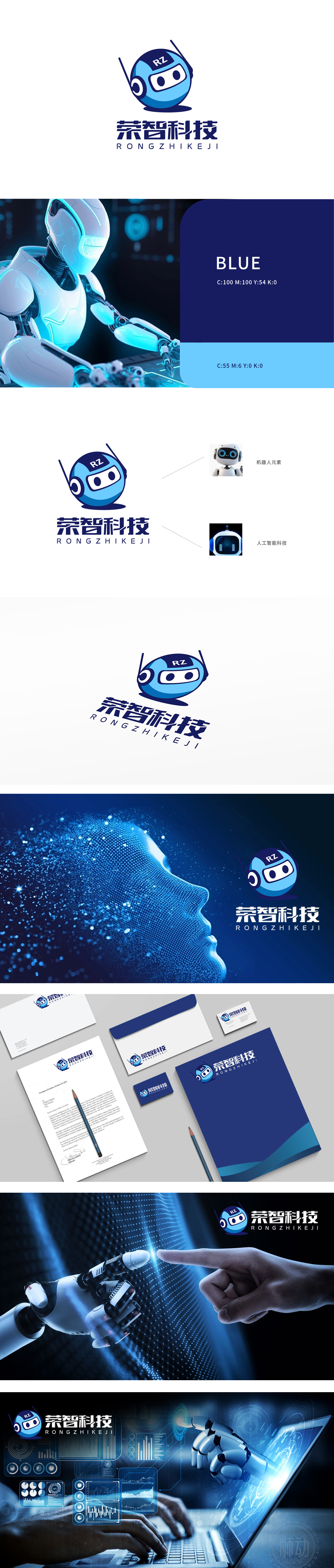 荣智科技 IT/软件/研发 LOGO设计