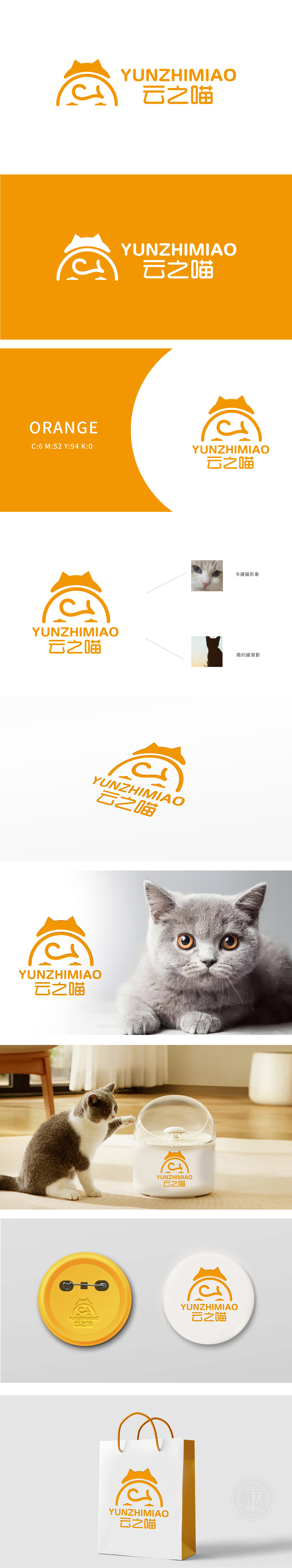 云之喵 食品/饮品 LOGO设计