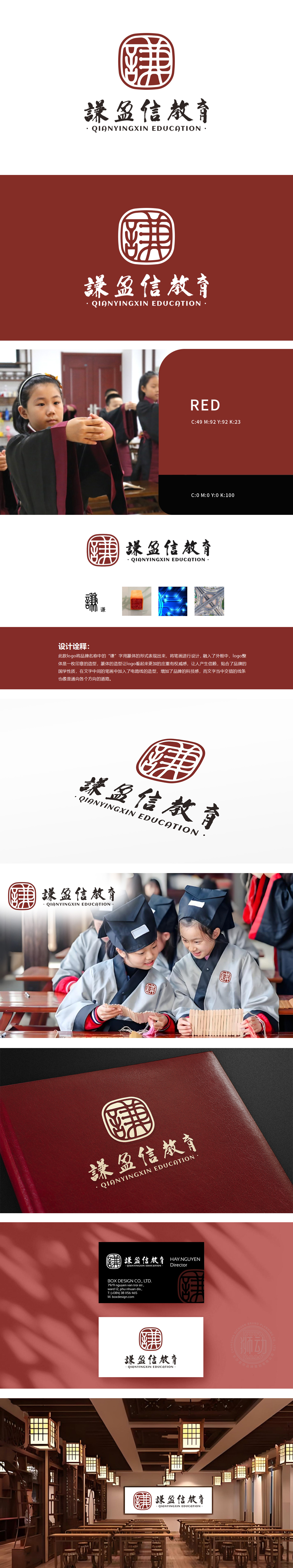 谦盈信 教育/培训 LOGO设计