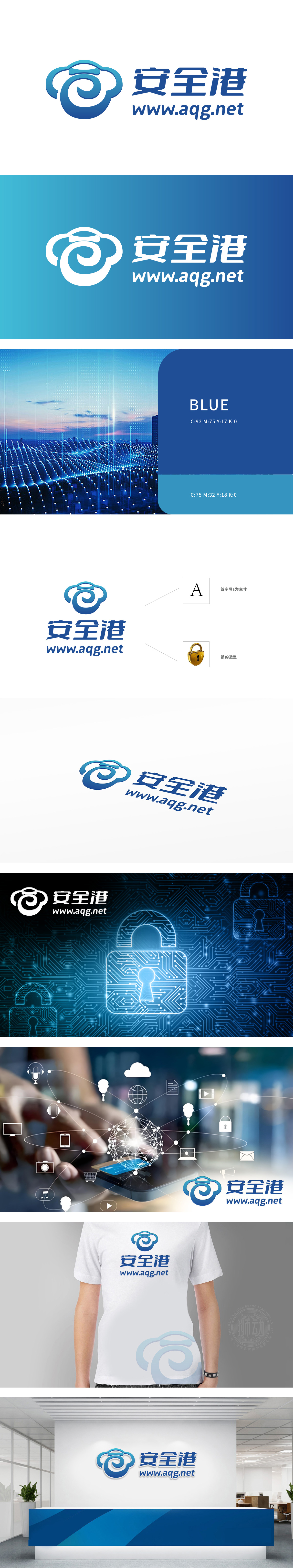 安全港 互联网/线上平台 LOGO设计