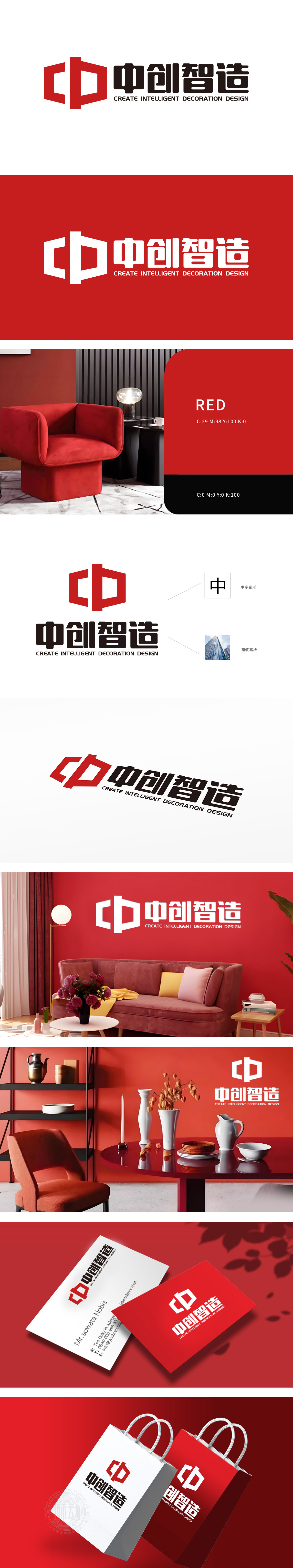 中创智造 LOGO设计