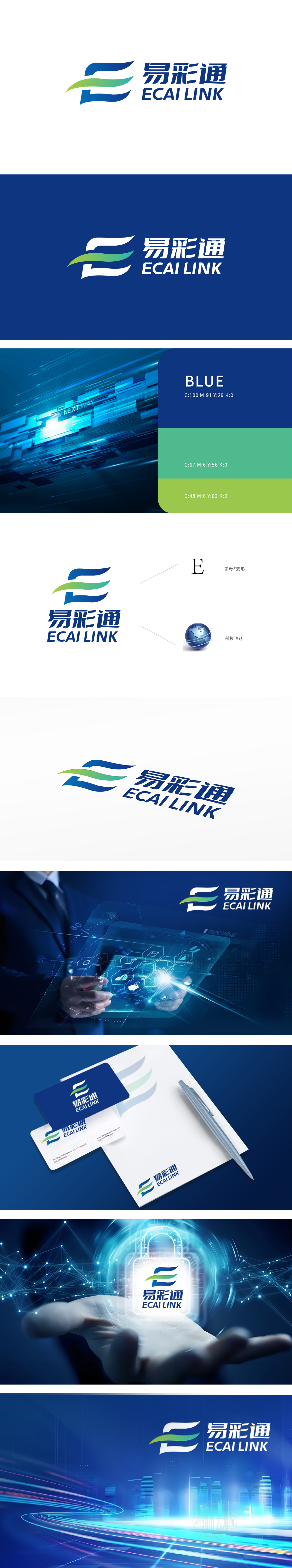 易彩通 互联网/线上平台 LOGO设计