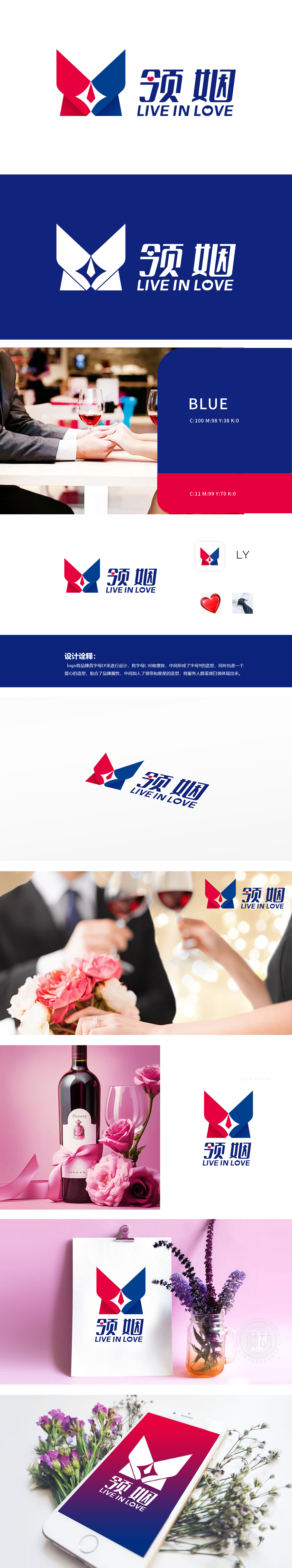 领姻 娱乐/文化 LOGO设计