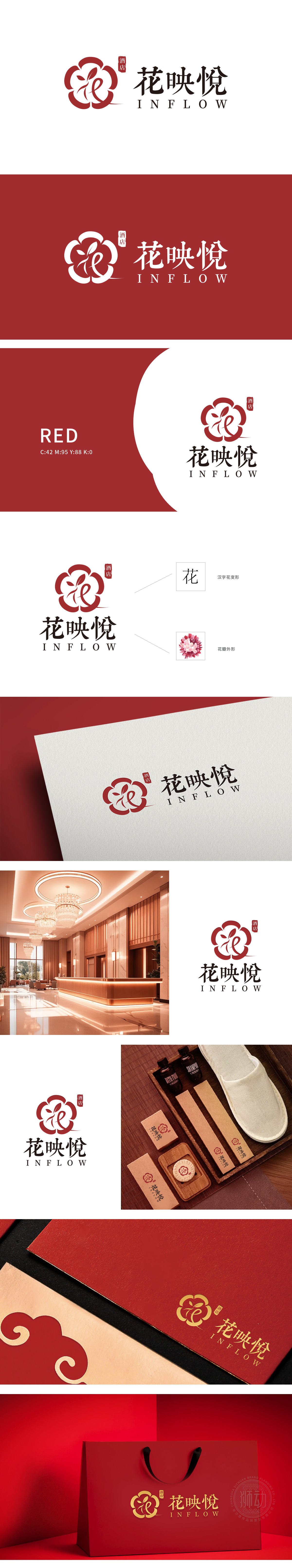 花映悦 酒店/住宿 LOGO设计