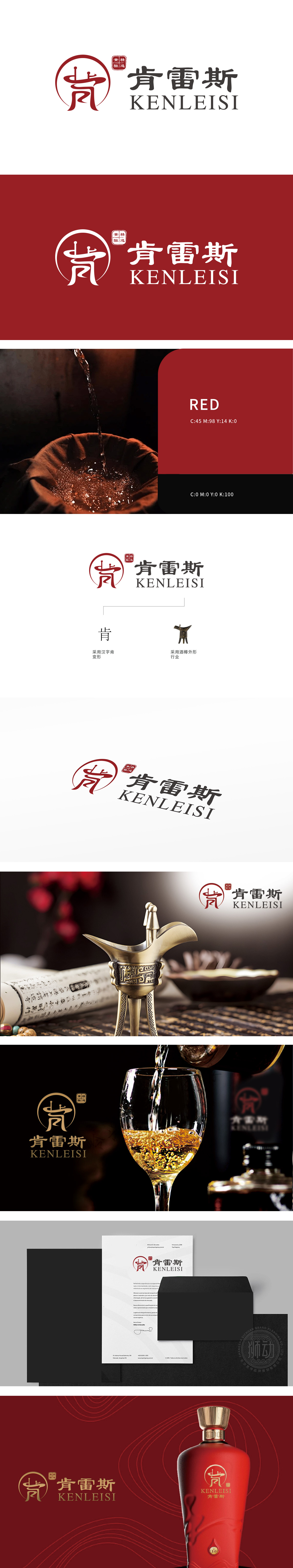 肯雷斯 食品/饮品 LOGO设计