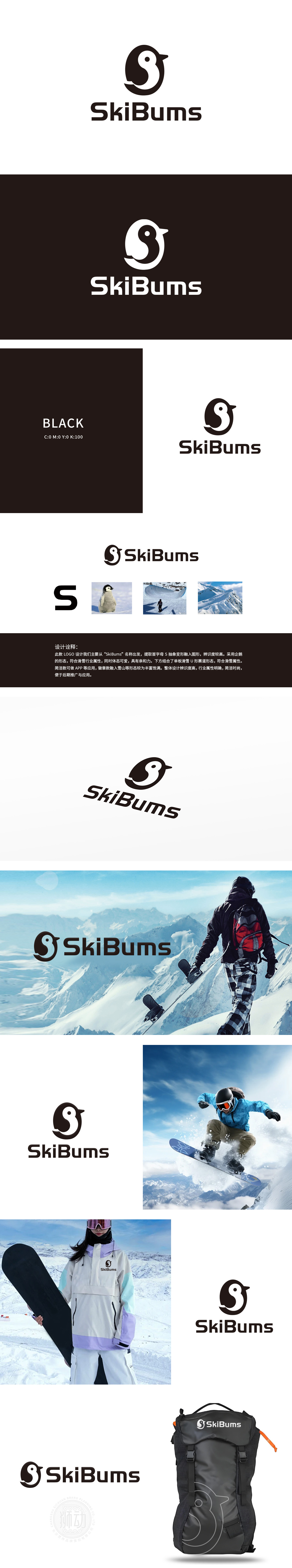 SkiBums 体育/娱乐器具 LOGO设计