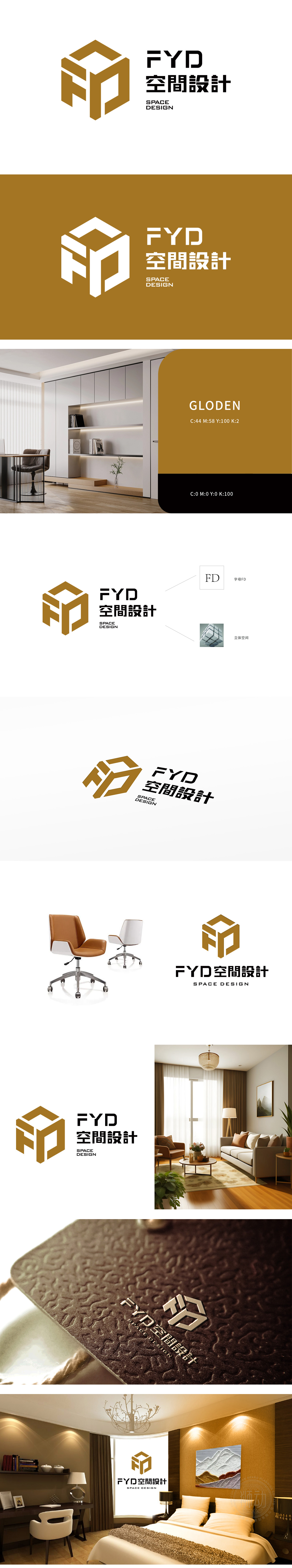 FYD空间设计 家居装饰 LOGO设计