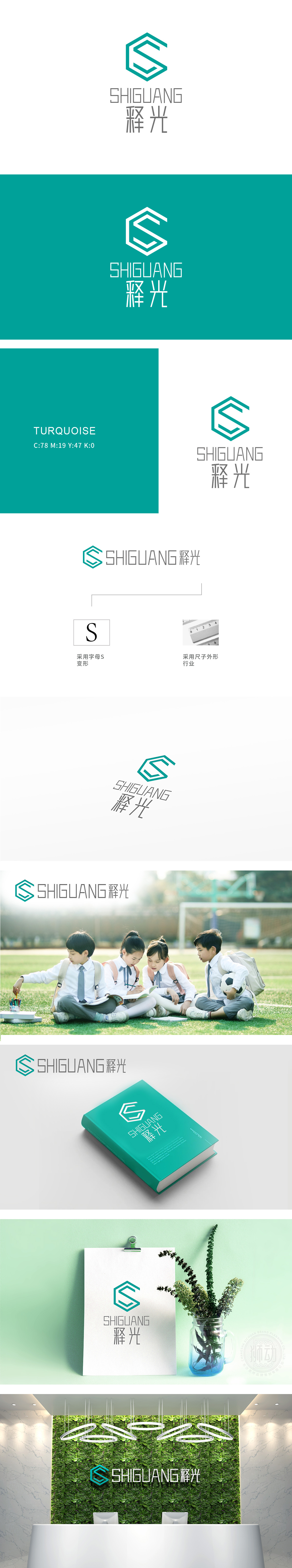 释光 办公器具 LOGO设计