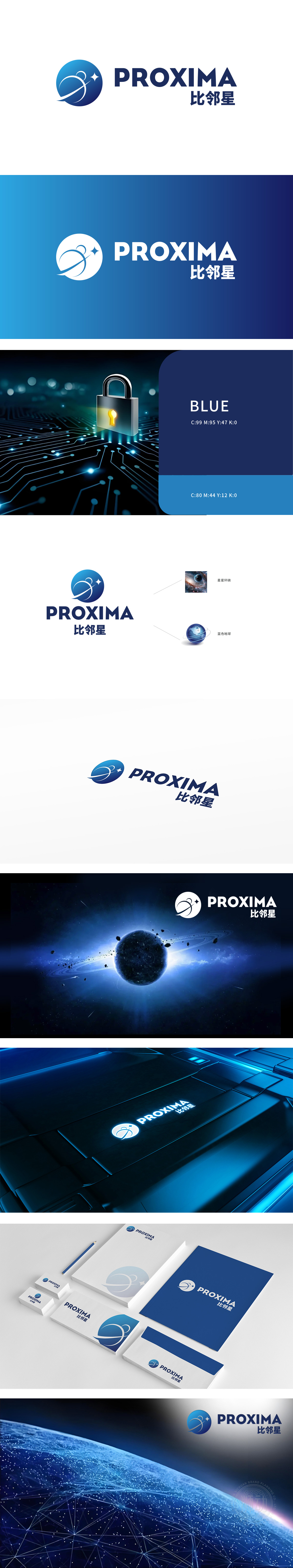 比邻星 IT/软件/研发 LOGO设计