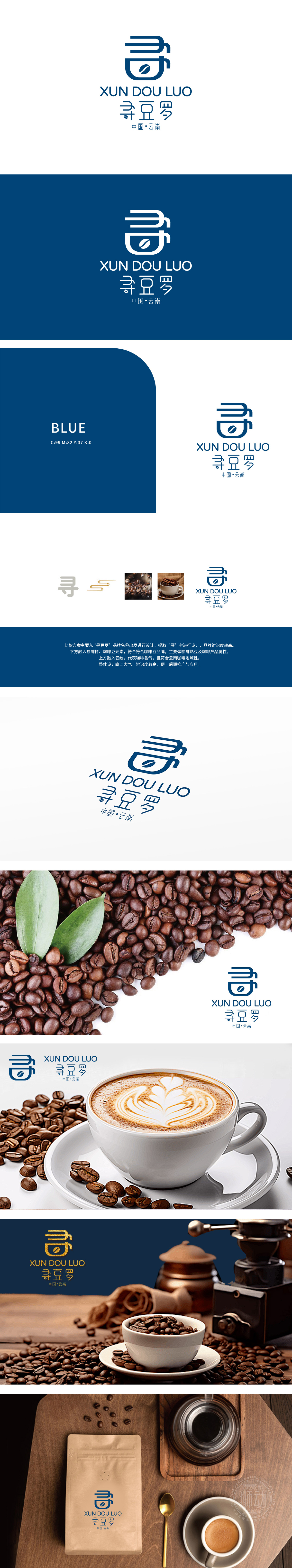 寻豆罗 食品/饮品 LOGO设计