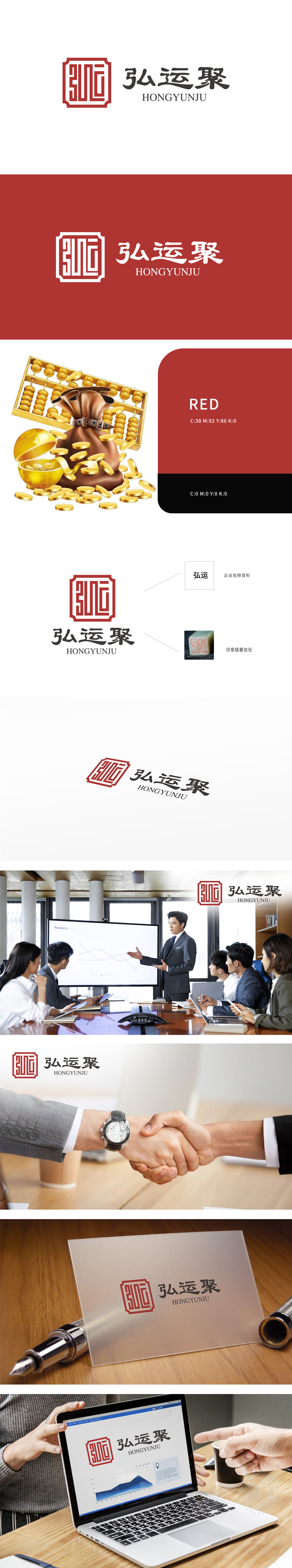 弘运聚 中介/代理服务 LOGO设计