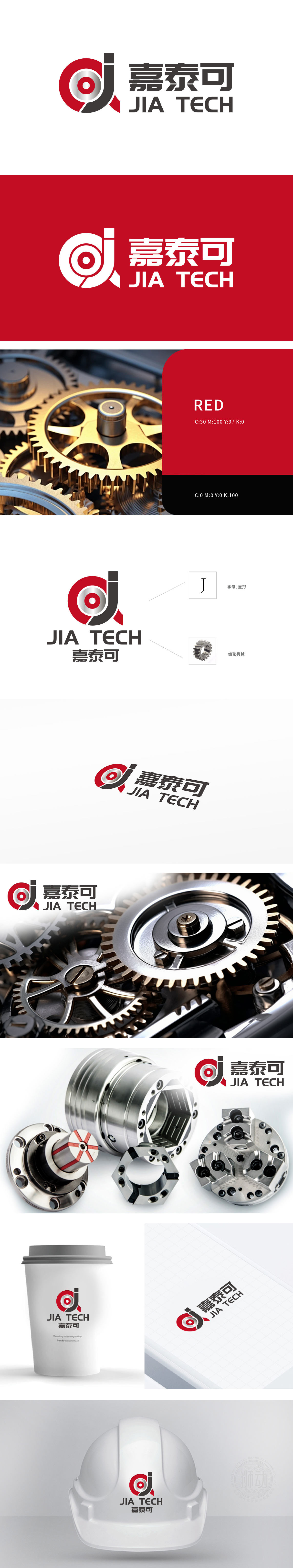 嘉泰可 重工机械 LOGO设计