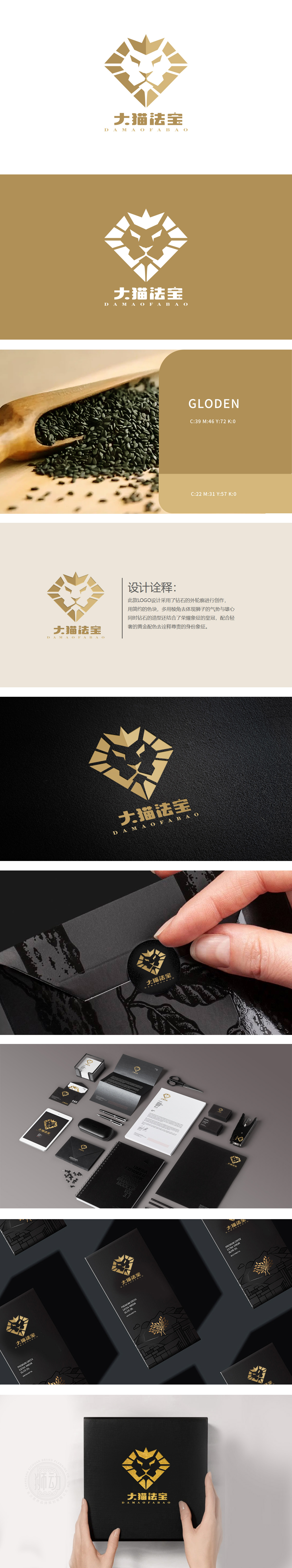 大猫法宝 食品/饮品 LOGO设计