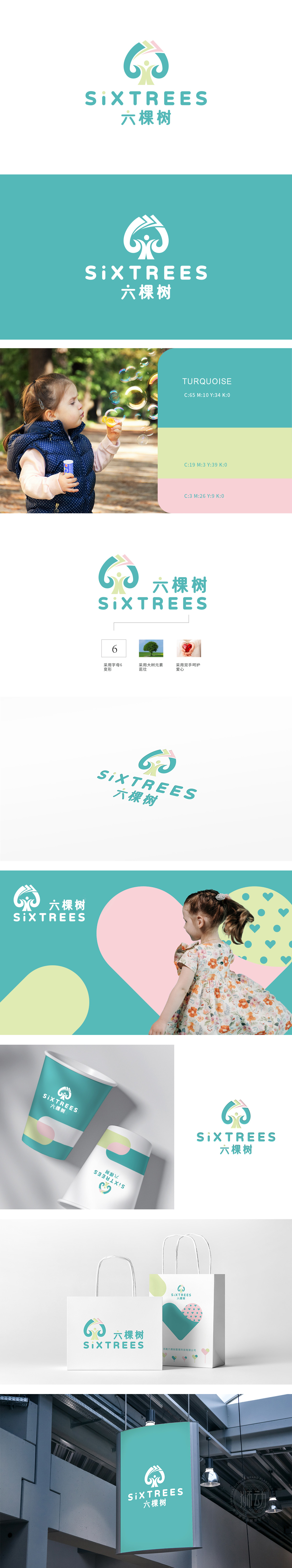 六棵树 LOGO设计