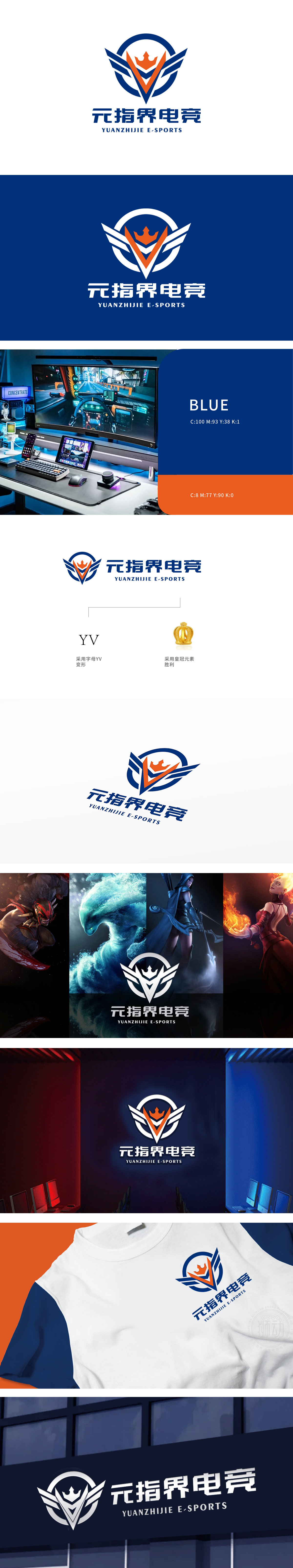 元指界电竞 休闲娱乐生活服务 LOGO设计