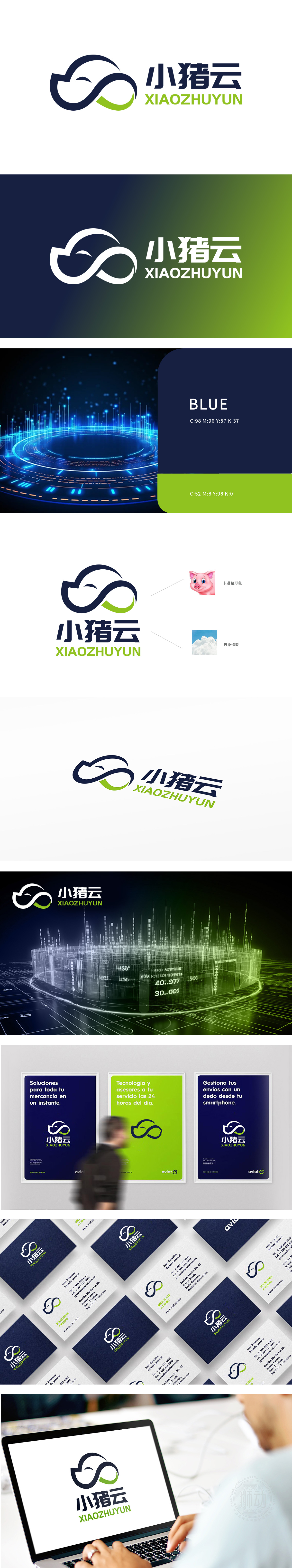 小猪云 互联网/线上平台 LOGO设计