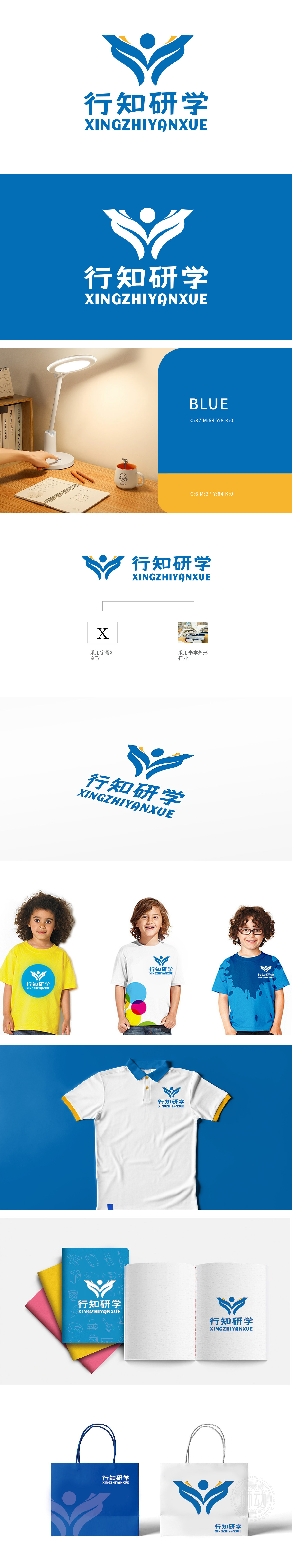 行知研学 教育/培训 LOGO设计