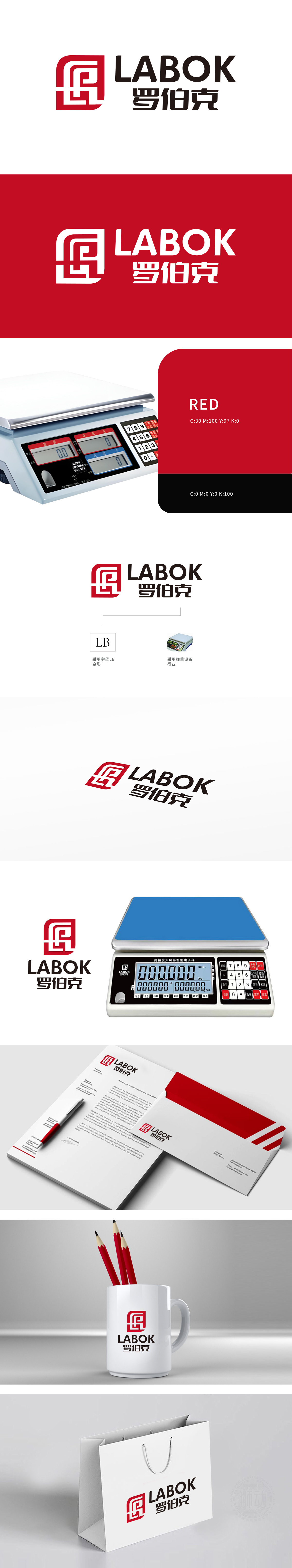 罗伯克 重工机械 LOGO设计
