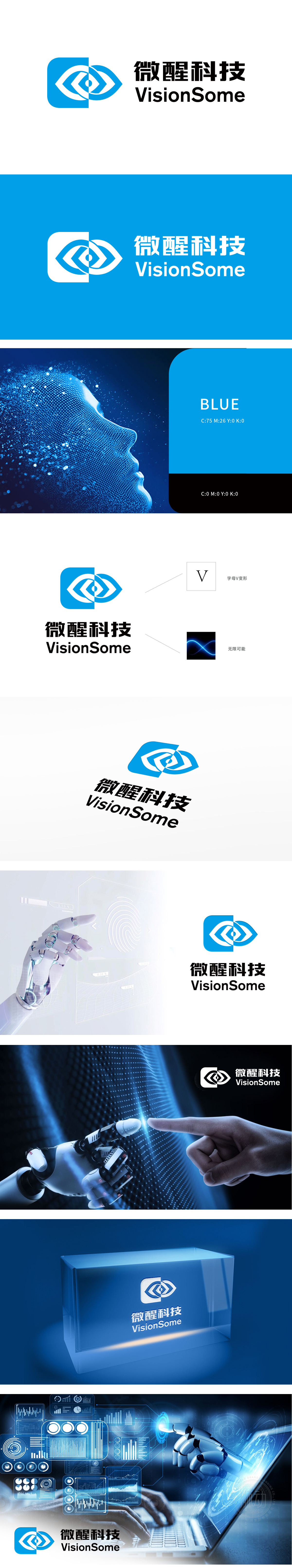 微醒科技 IT/软件/研发 LOGO设计
