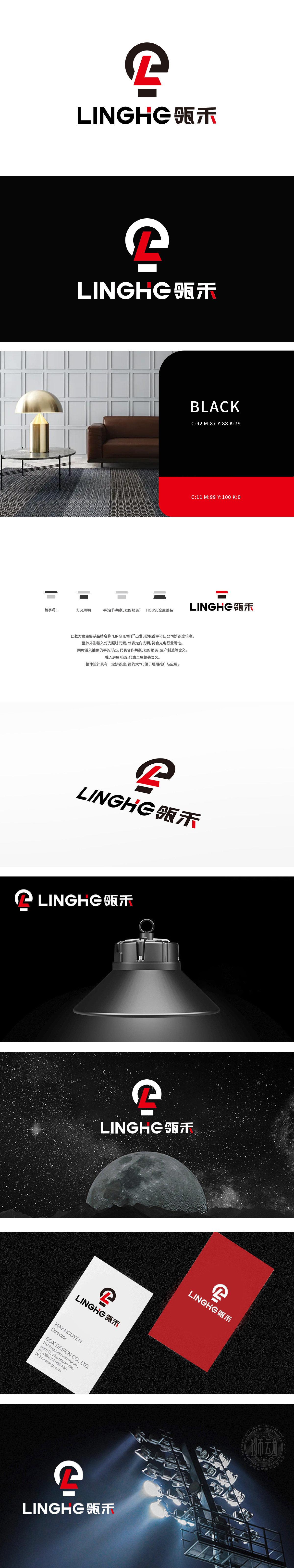 瓴禾LINGHE 家居装饰 LOGO设计