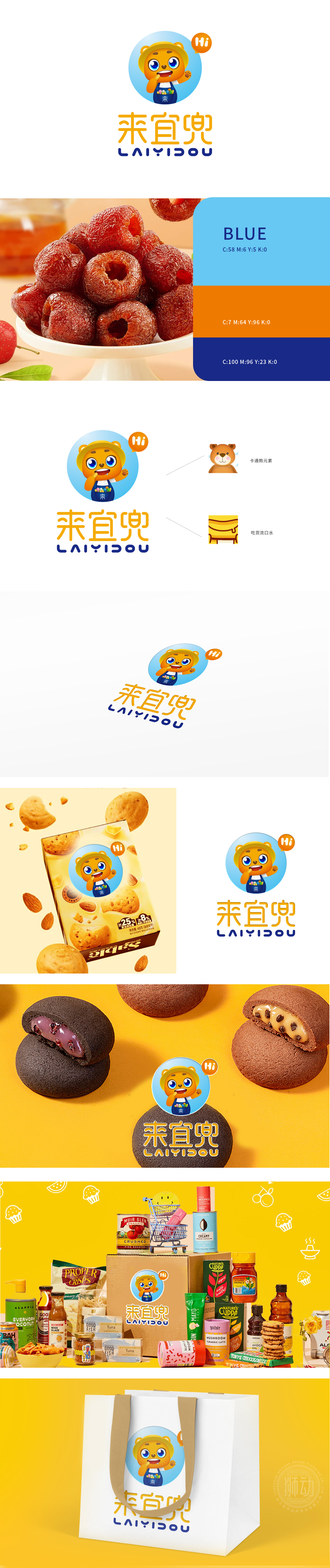 来宜兜 食品/饮品 LOGO设计