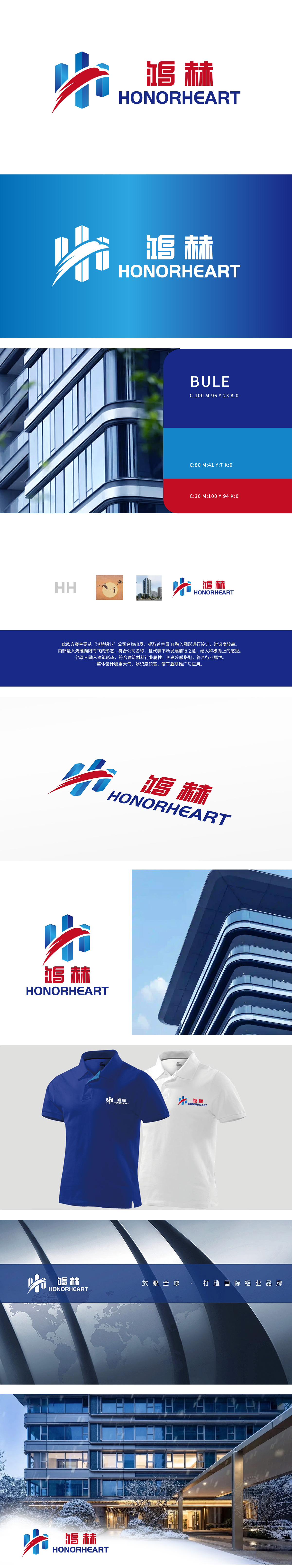 鸿赫 建材 LOGO设计