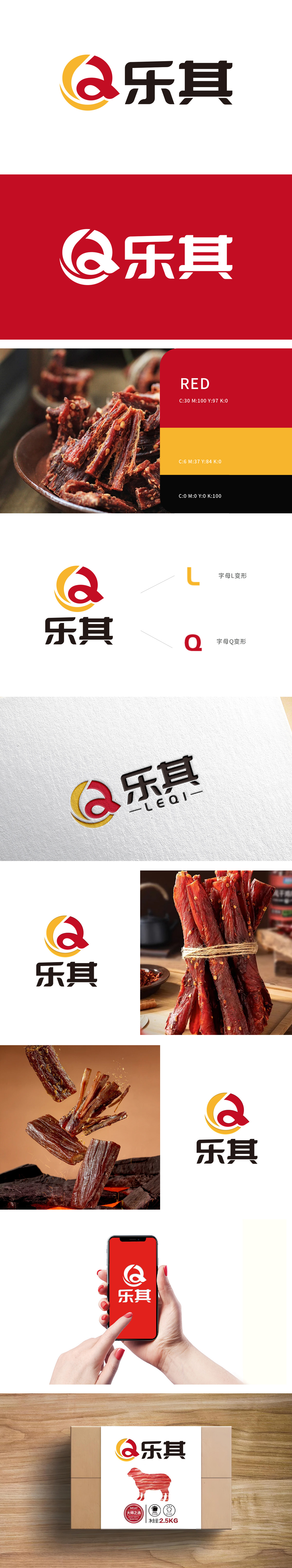 乐其 食品/饮品 LOGO设计