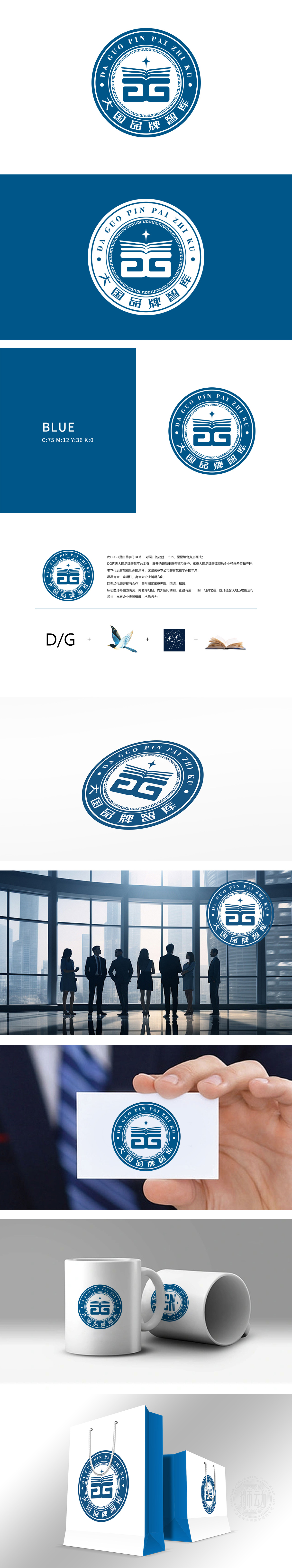 大国品牌智库 LOGO设计