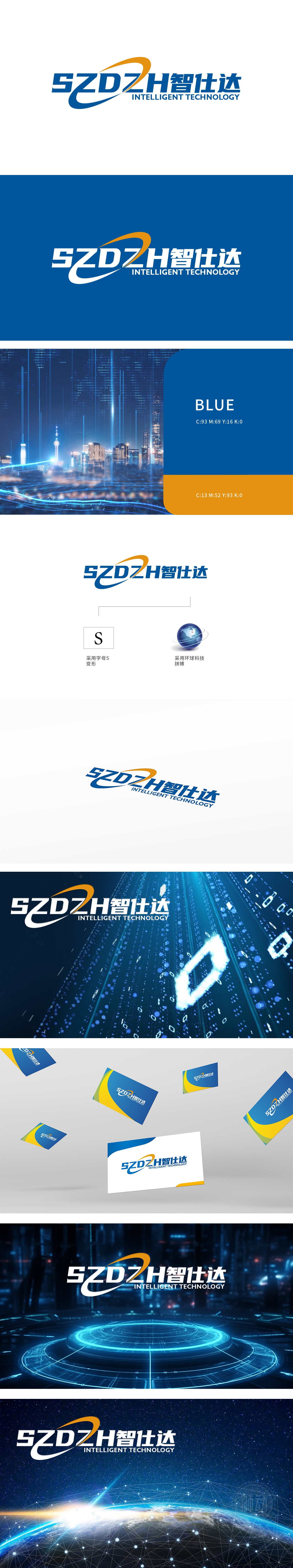 智仕达 IT/软件/研发 LOGO设计