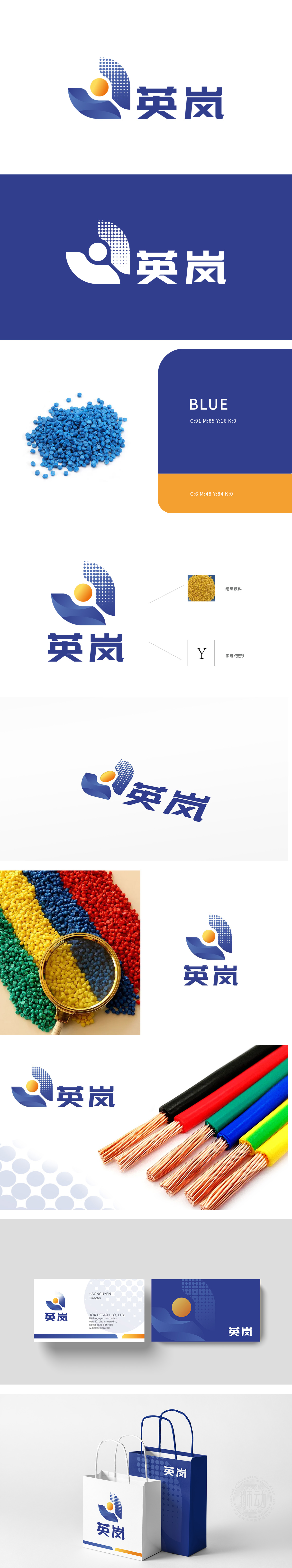 英岚 建材 LOGO设计