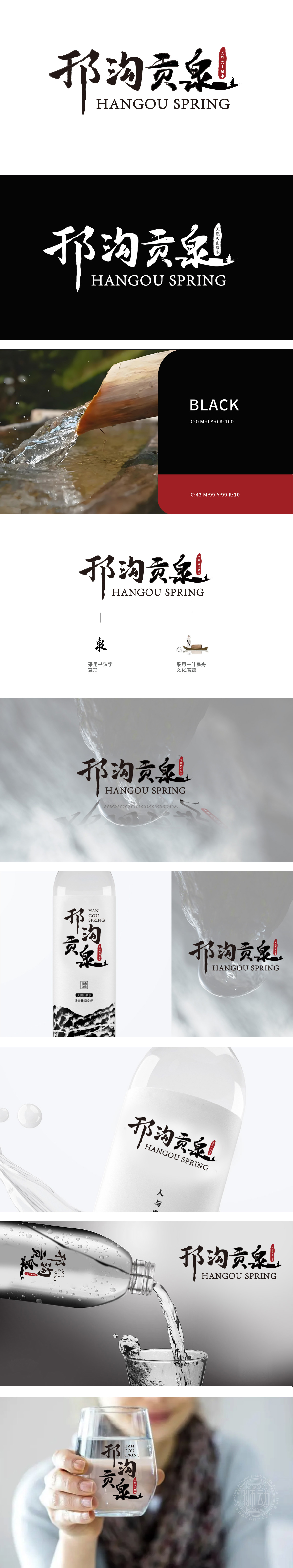 邗沟贡泉 食品/饮品 LOGO设计